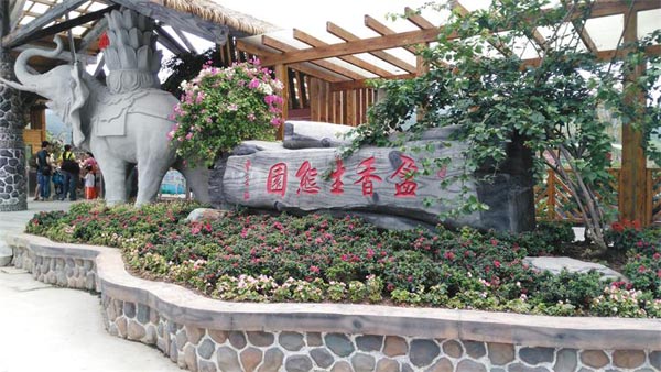 美磁公司2015佛山高明盈香生态园之旅